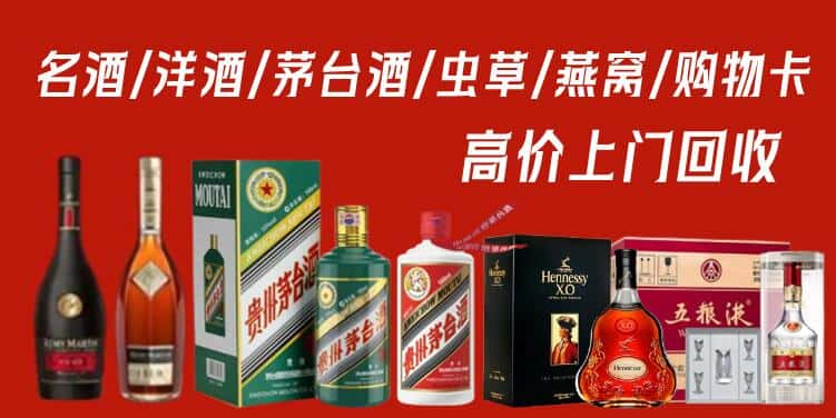 张家口蔚县名酒回收